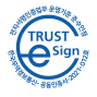 TRUST eSign 전자서명 인증서비스(TRADE SIGN)